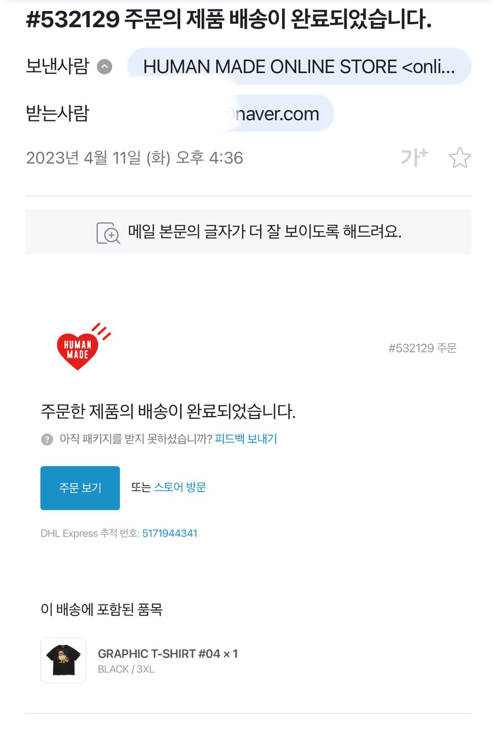 [xxxl]휴먼메이드 부엉이 반팔 티셔츠 블랙 3xl 상품이미지10