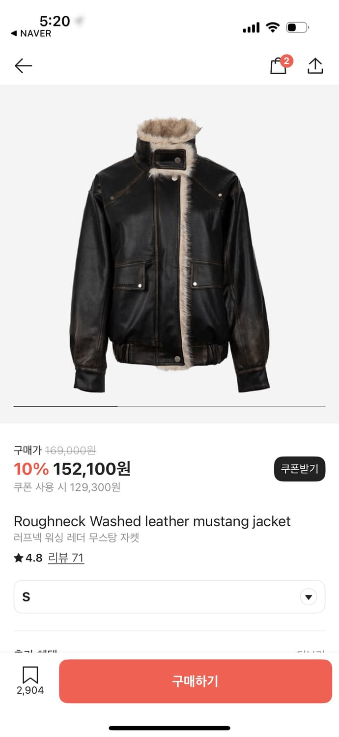 러프넥 무스탕 브라운 S (택달린 새상품) 상품이미지2