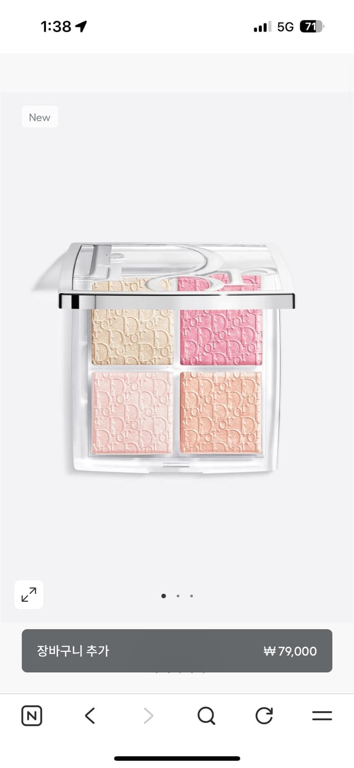 디올 백스테이지 글로우 맥시마이저 팔레트 로즈 골드 글로우 구버전 상품이미지1