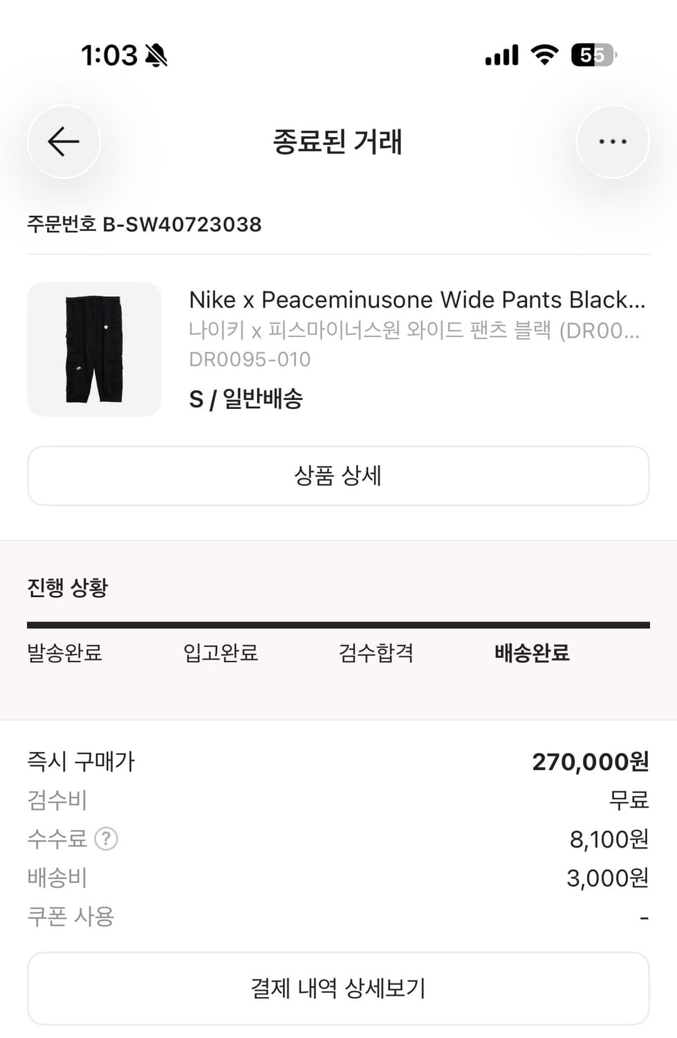 나이키 피스마이너스원 카고 팬츠 블랙 상품이미지5