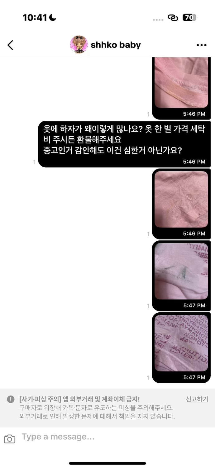 의류 랜덤박스 구매하지 마세요 상품이미지2