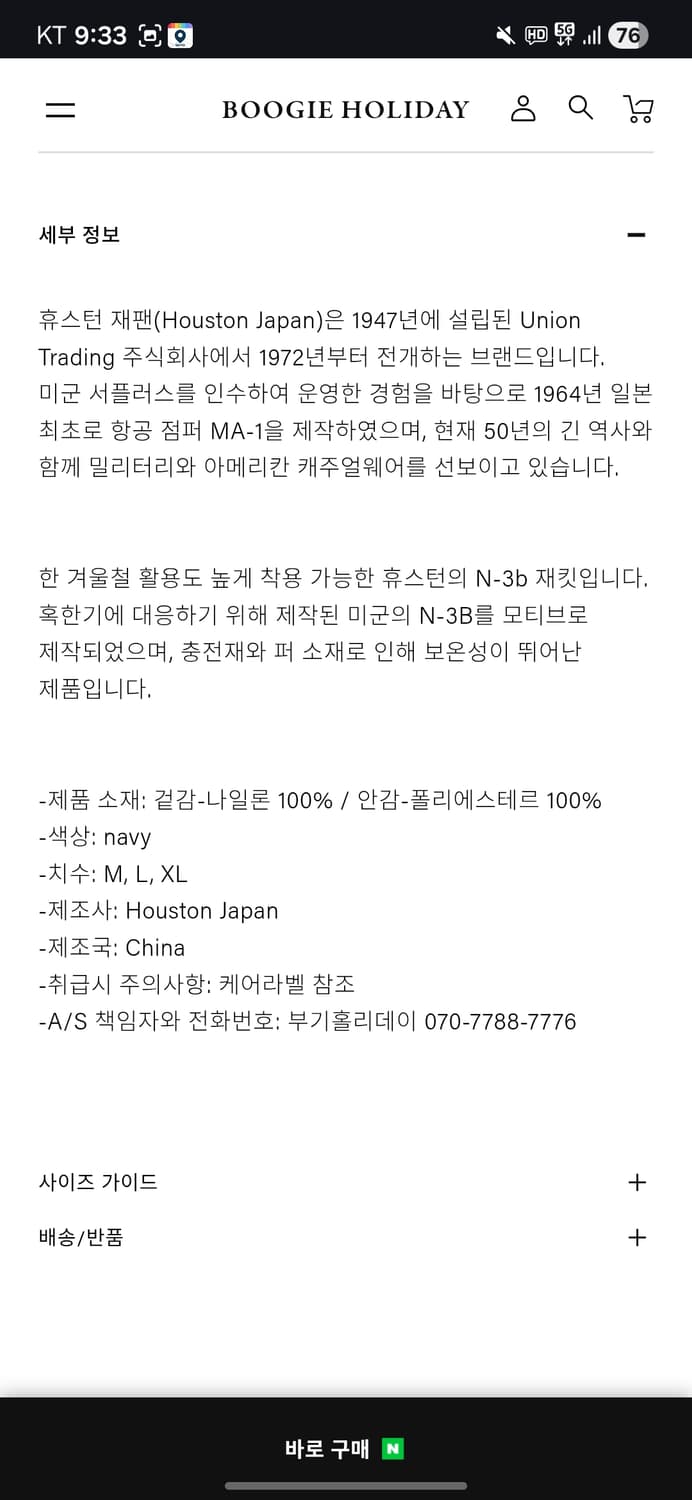 휴스턴 n3b xl 상품이미지5