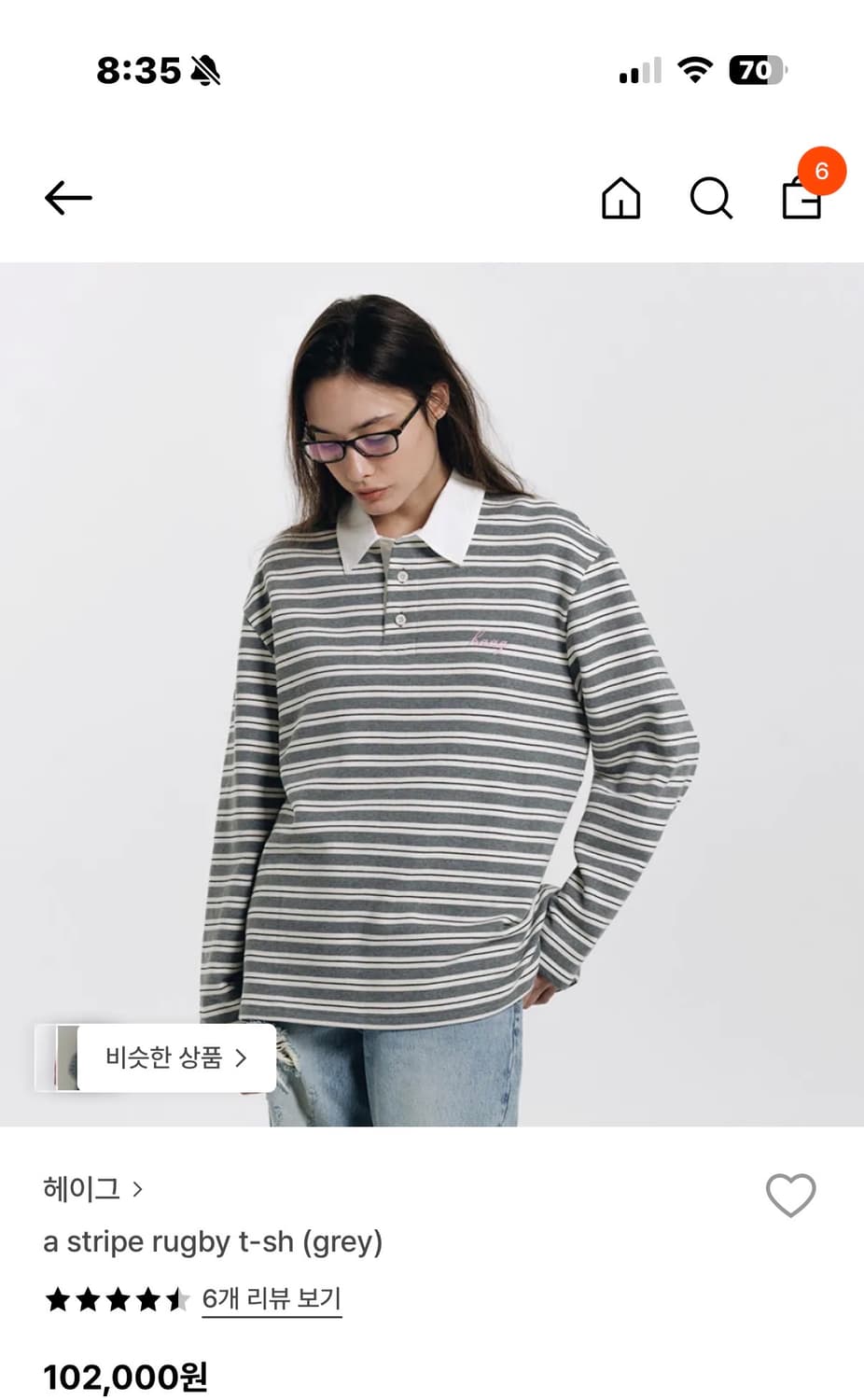 헤이그 a stripe rugby t-sh 상품이미지1