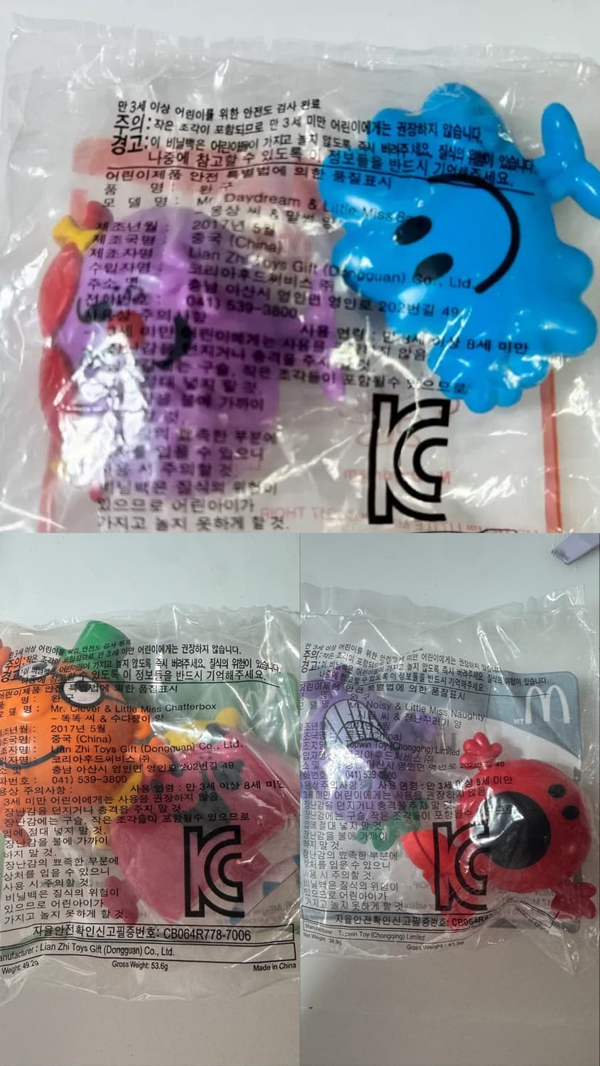 고전 와글와글 친구들 해피밀 일괄 3개 상품이미지1