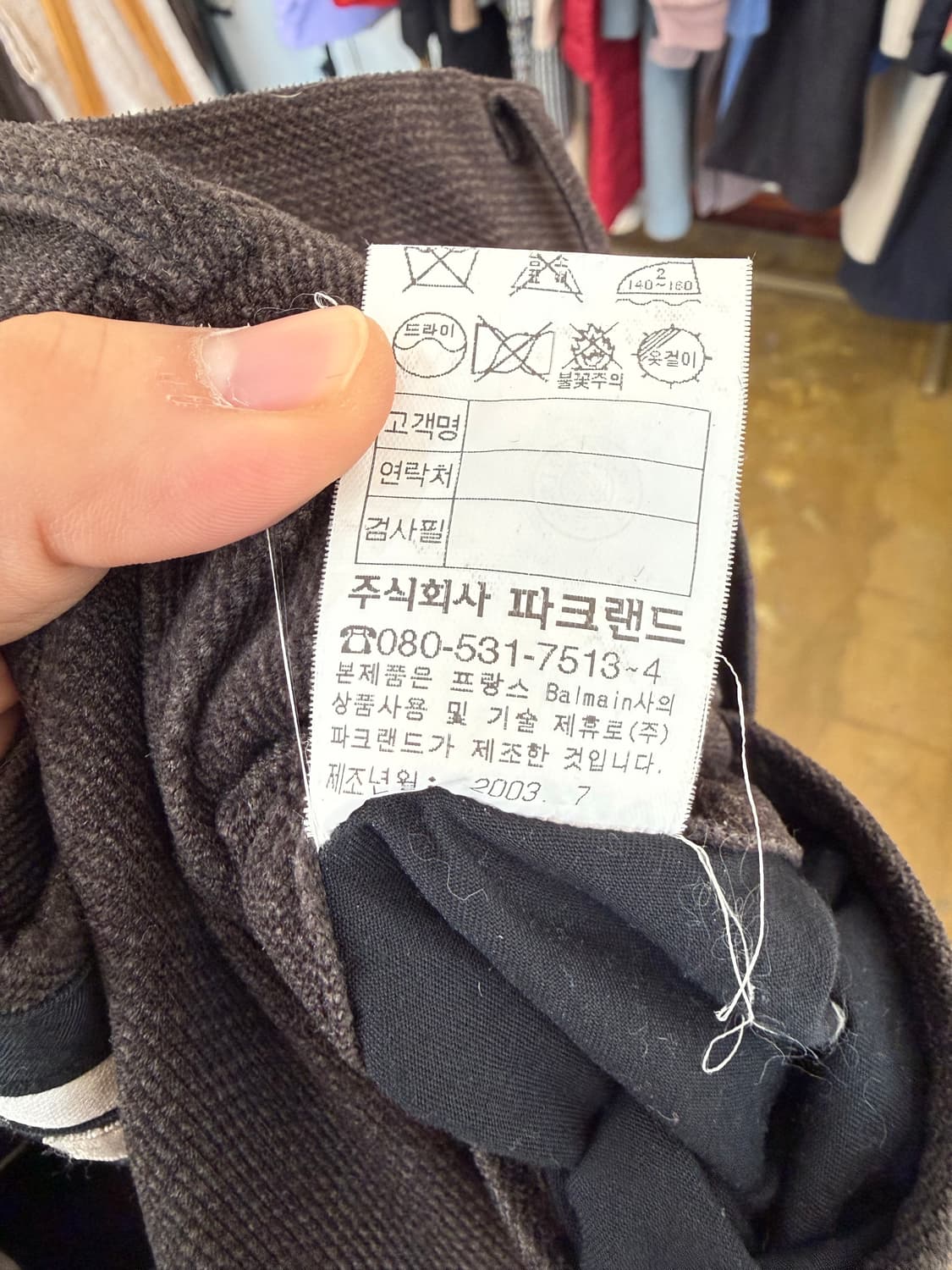 발망 03's 아카이브 팬츠 상품이미지6