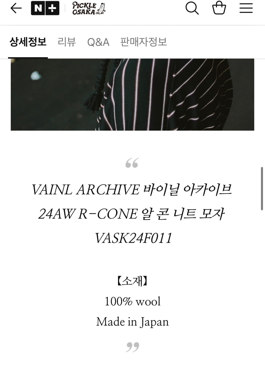 [os] 바이닐아카이브 알콘 니트 모자 상품이미지9