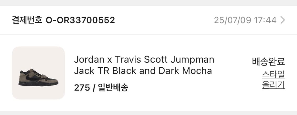 조던 스캇 점프맨잭 다크모카 275 상품이미지2