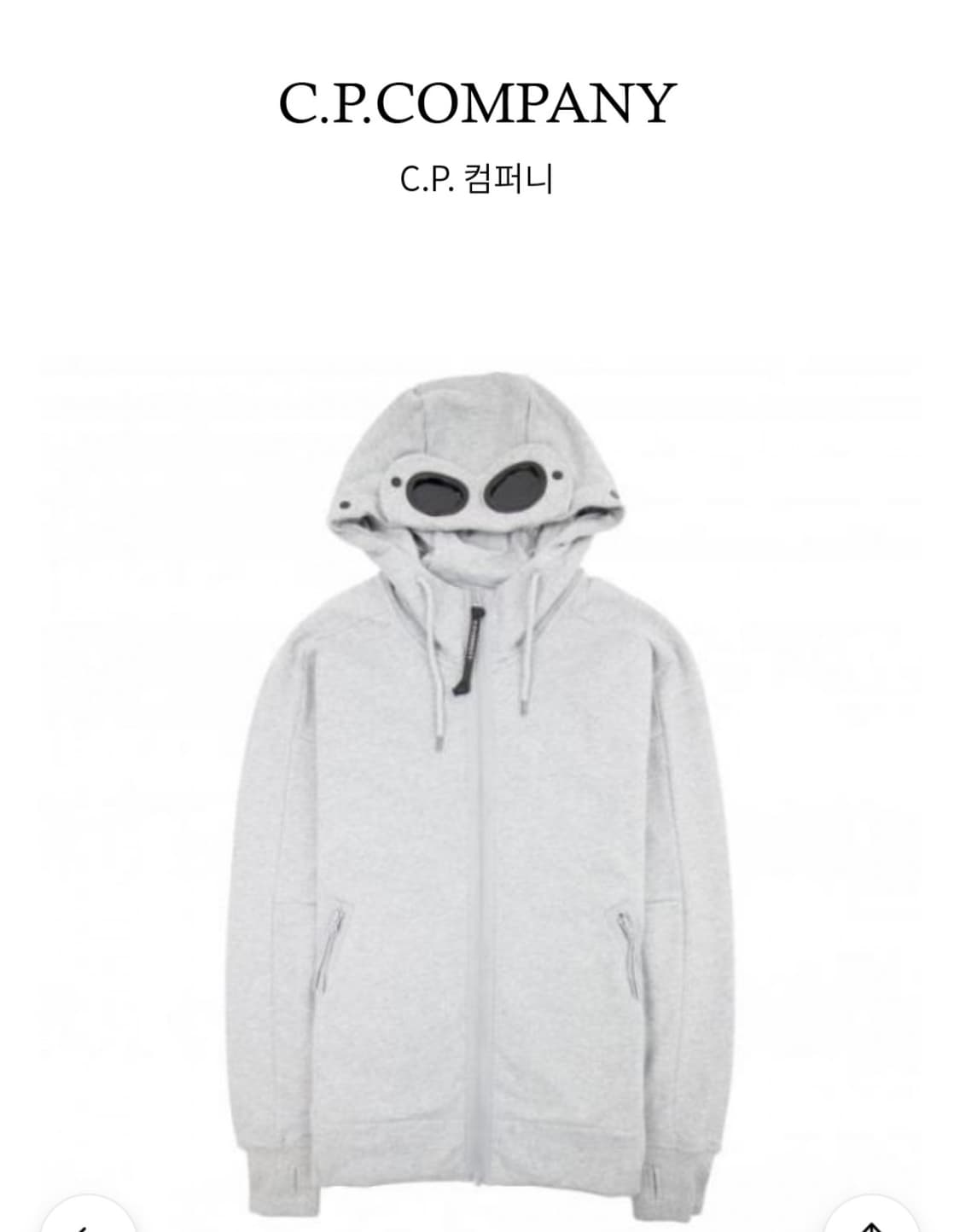 cp컴퍼니 후드집업 (고글) 상품이미지1