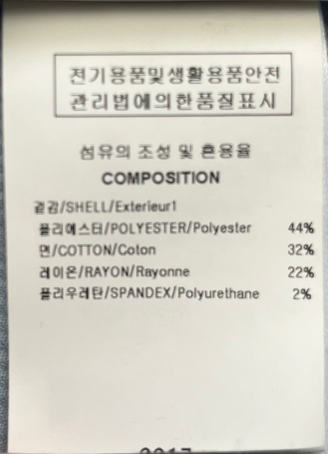 우영미 블루 코듀로이 점퍼 48사이즈 상품이미지5
