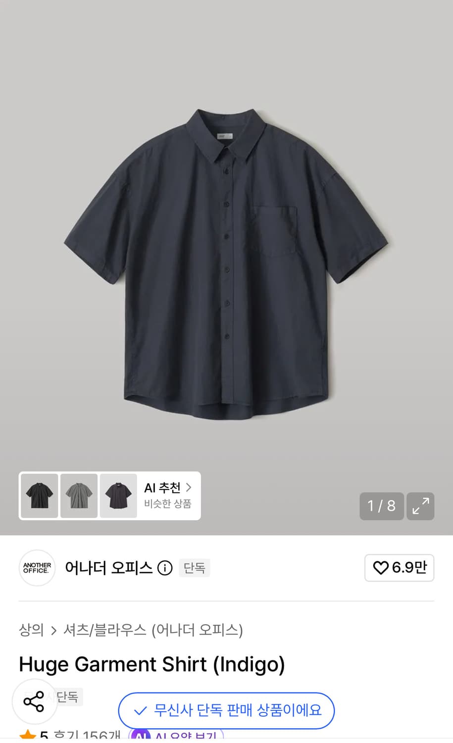 어나더오피스 휴즈 가먼트 셔츠 인디고 02사이즈 상품이미지1