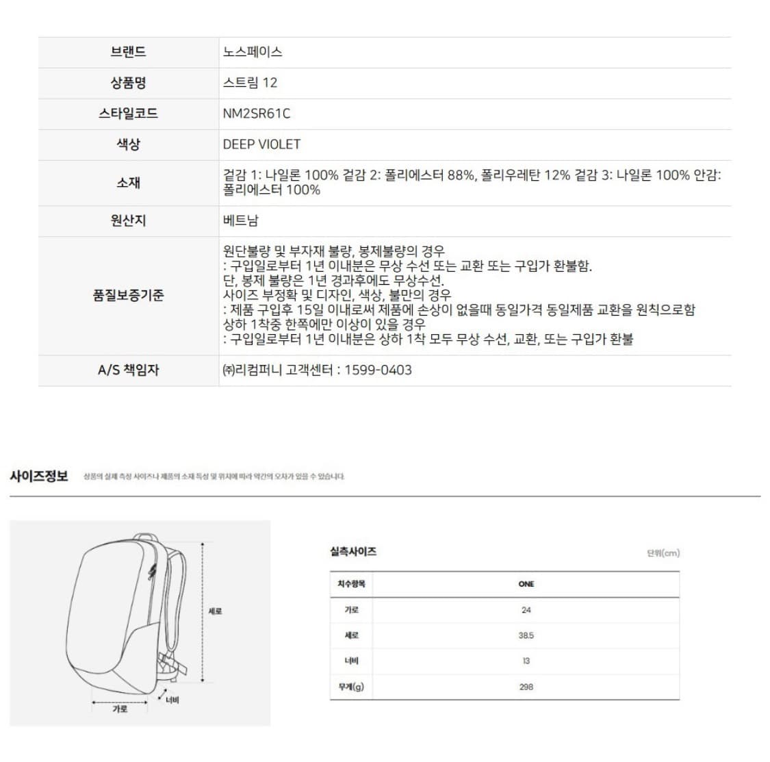 노스페이스 스트림12 백팩 딥바이올렛 상품이미지4