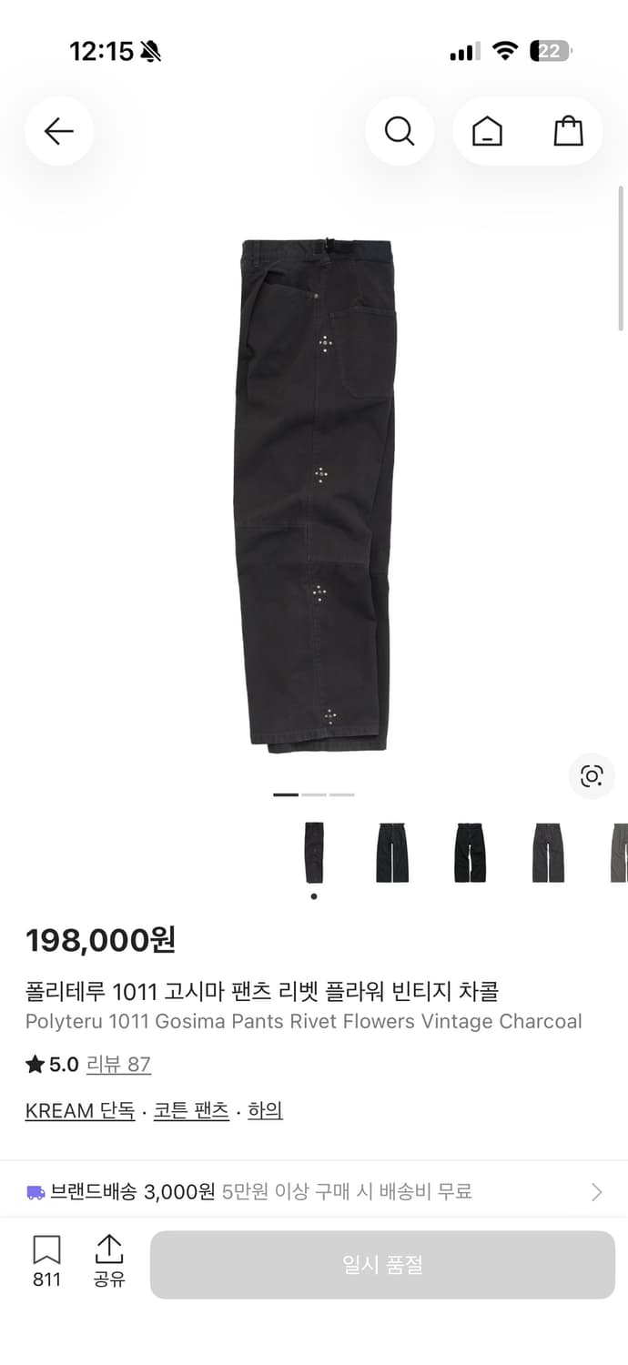 [3] 폴리테루 리벳고시마 딥차콜 상품이미지1