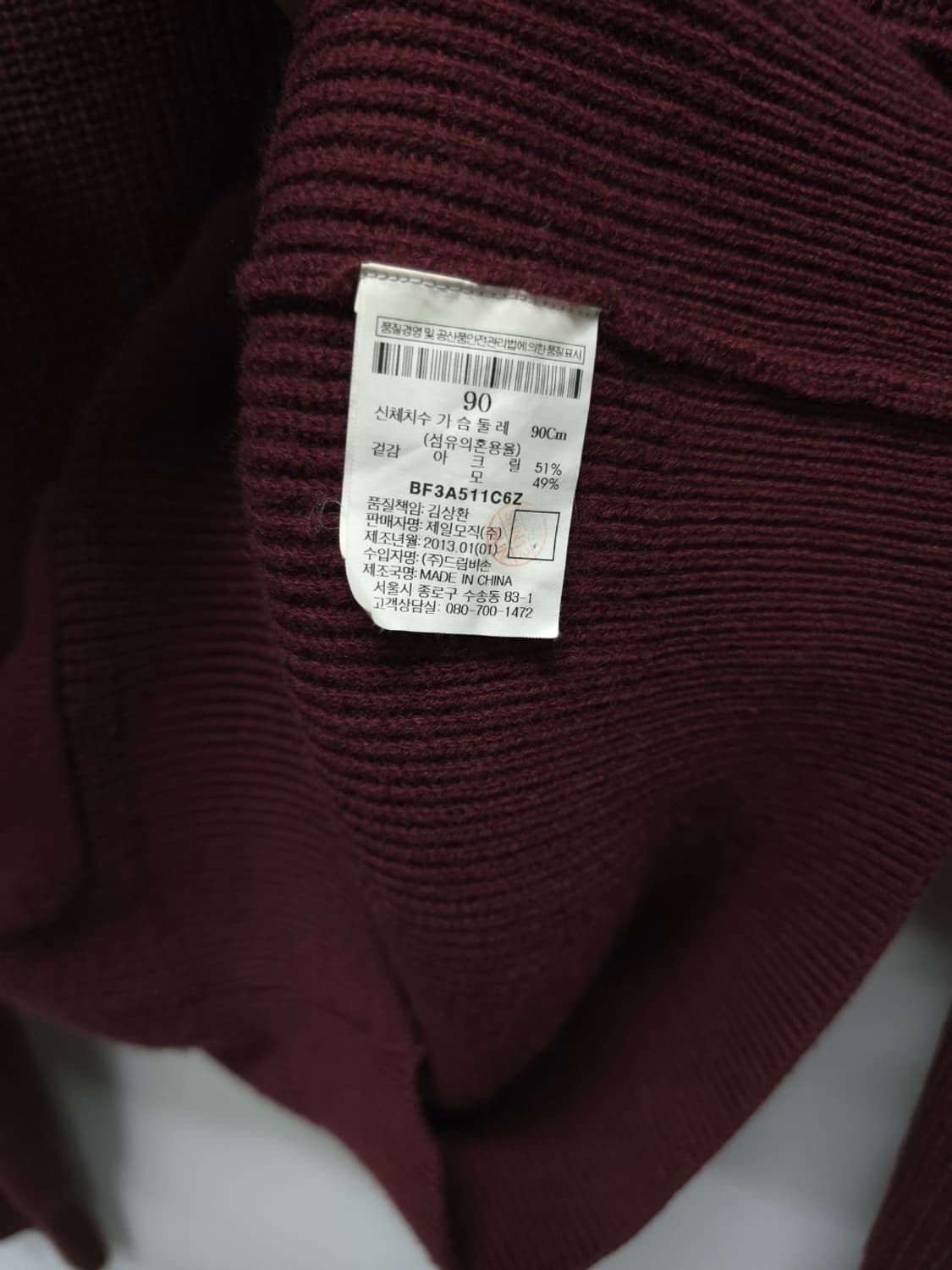 빈폴 여성 버건디 하이넥 니트 가디건 (사이즈 90) 상품이미지10