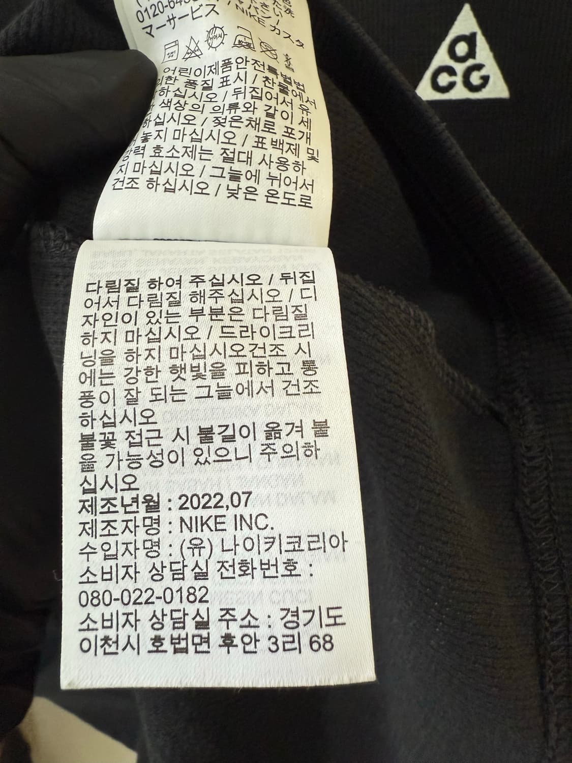 나이키 ACG 긴팔 티셔츠 XL 상품이미지6