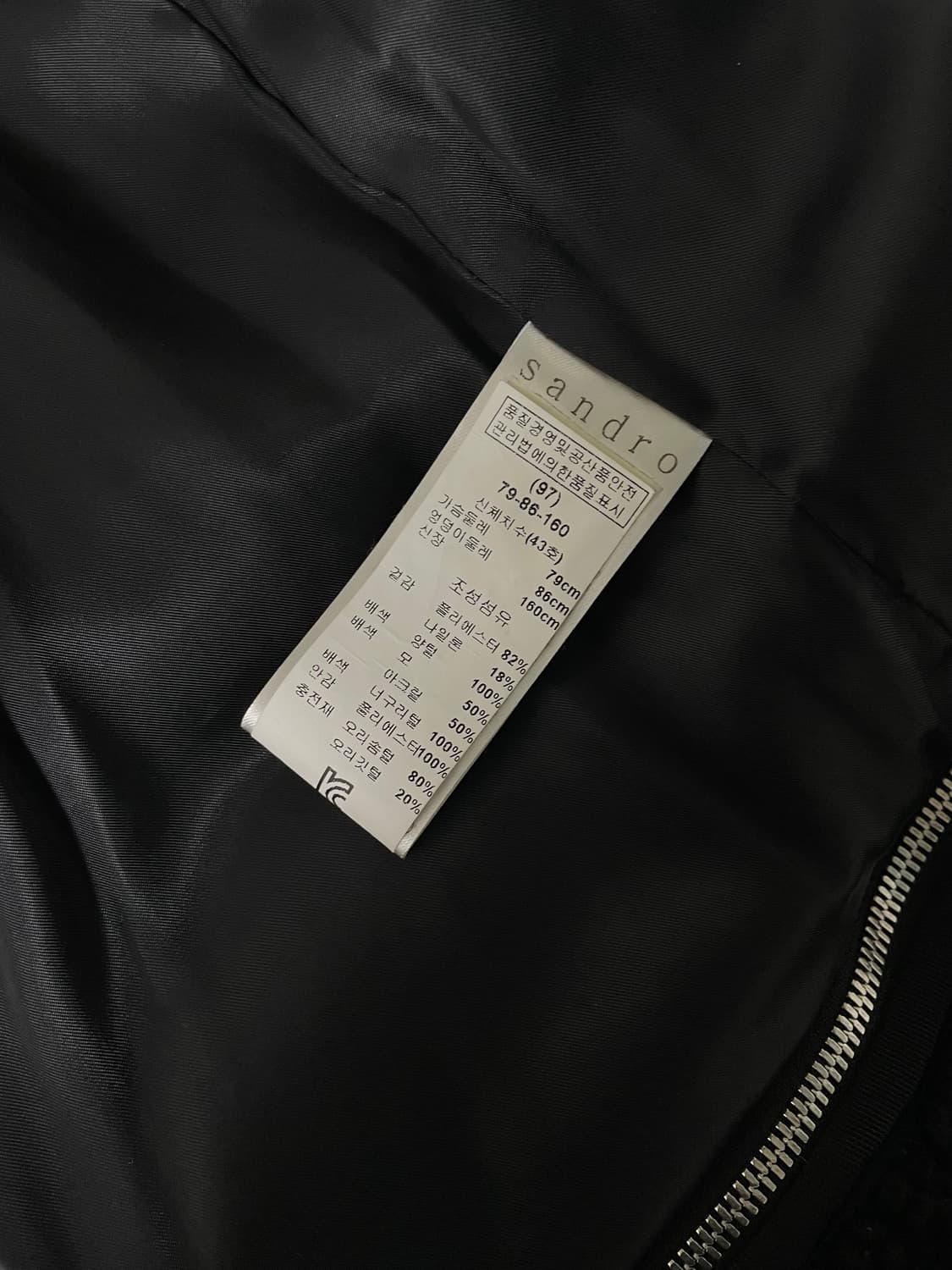 [2] 산드로 리얼 라쿤 퍼 다운패딩 무스탕 상품이미지8