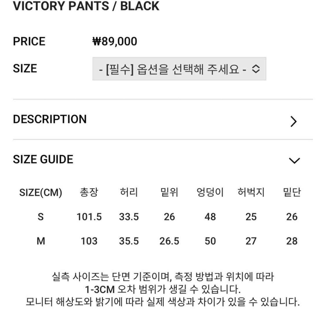 애즈온 빅토리 팬츠 s 상품이미지4