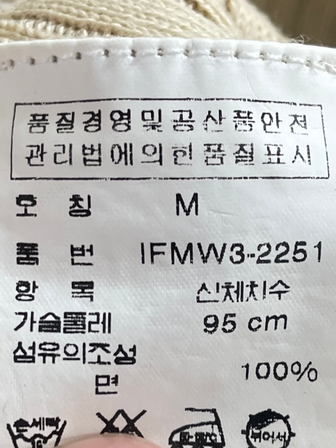 폴로 진스 우먼스 베이지 니트 (on.622) 상품이미지7