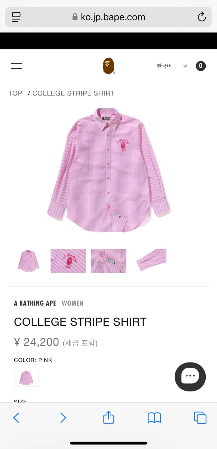 베이프 스트라이프 셔츠 핑크 COLLEGE STRIPE SHIRT  상품이미지1