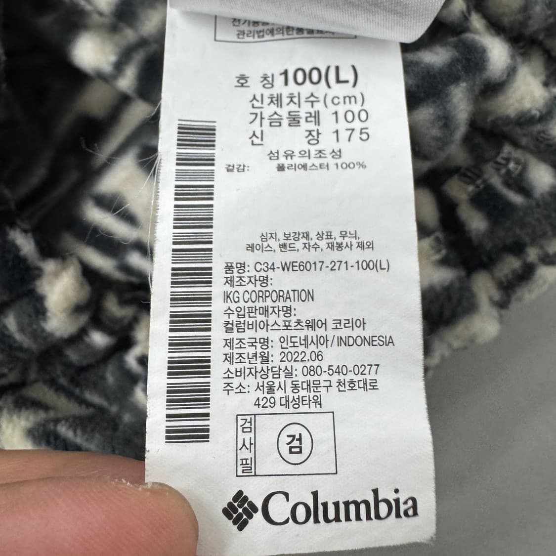 컬럼비아 에스닉 헬베시아 패턴 플리스 자켓 상품이미지7