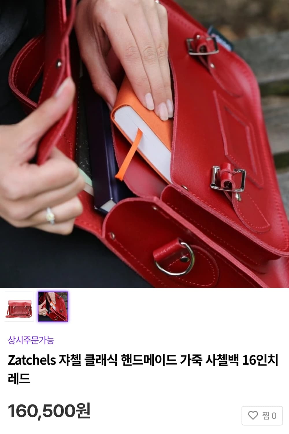 쟈첼 ZATCHELS 핸드메이드 가죽 사첼백 숄더백 크로스백 WL35 상품이미지9