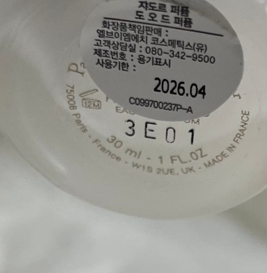 [백화점국문]디올 자도르 도 오드퍼퓸 edp향수 30ml 무알콜 상품이미지3