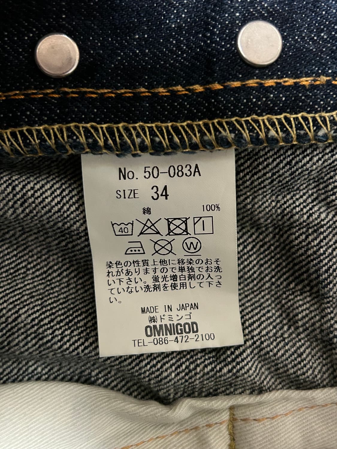 옴니갓 셀비지 데님 팬츠 34 상품이미지5