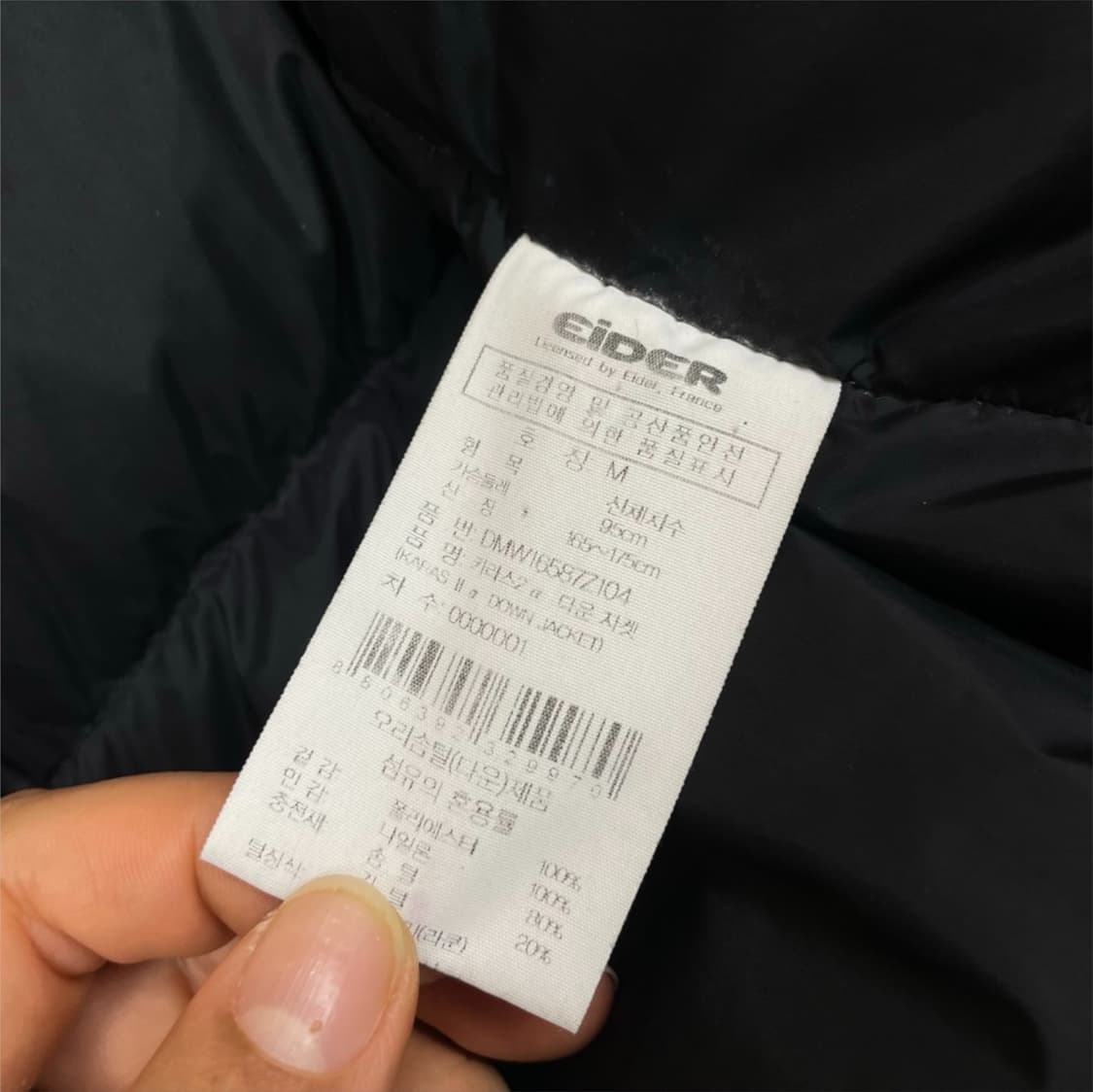 아이더 Eider 블랙 후드퍼 덕다운 헤비 패딩 파카 M 상품이미지3