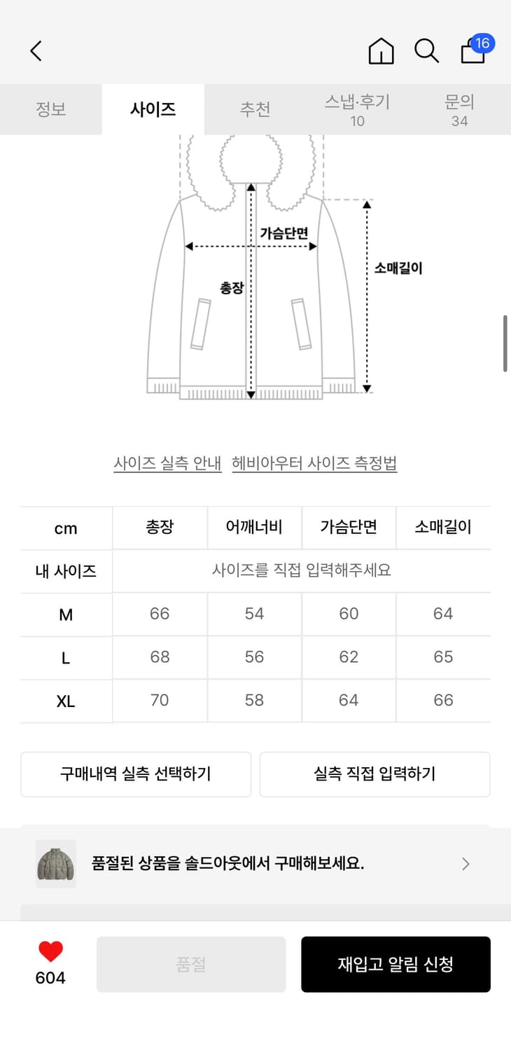 에스피오나지 다운패딩 상품이미지6