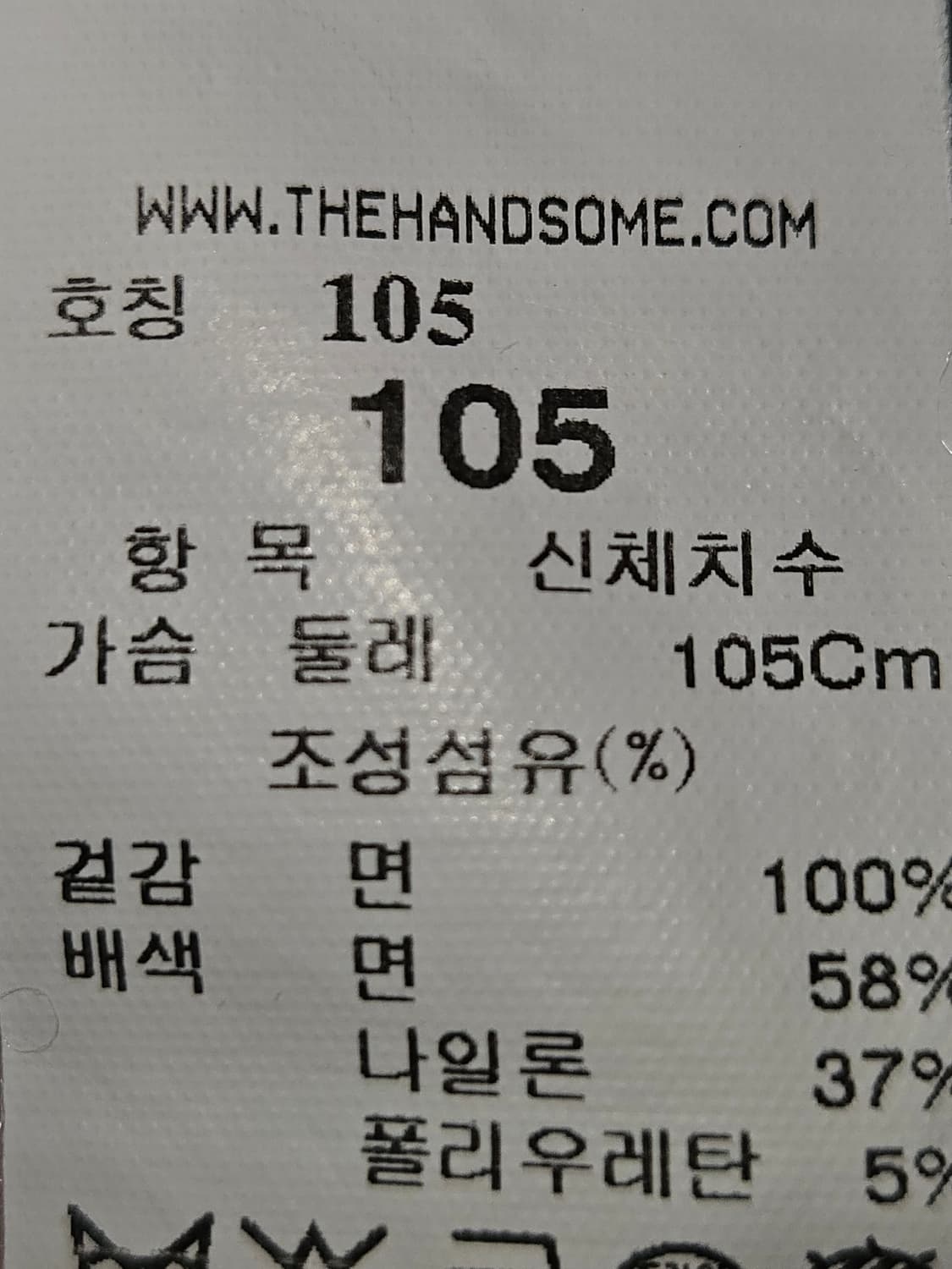 타임 옴므 TIME 한섬 더 젠틀 폴로 반팔 카라티 헨리넥 105 상품이미지3