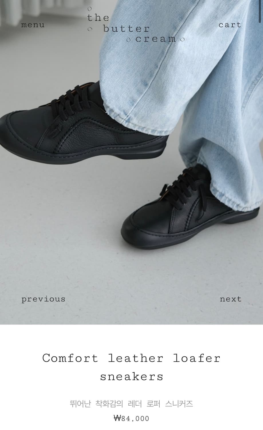 더버터크림 레더 로퍼 스니커즈 240 상품이미지1