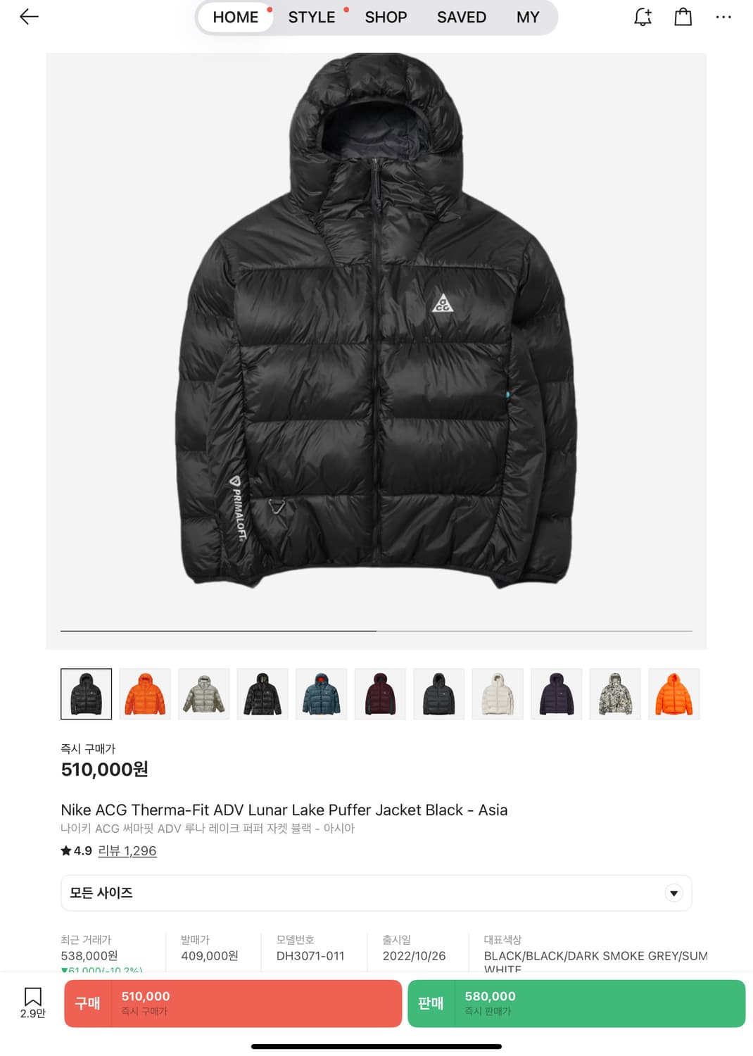 나이키 acg 패딩 상품이미지1