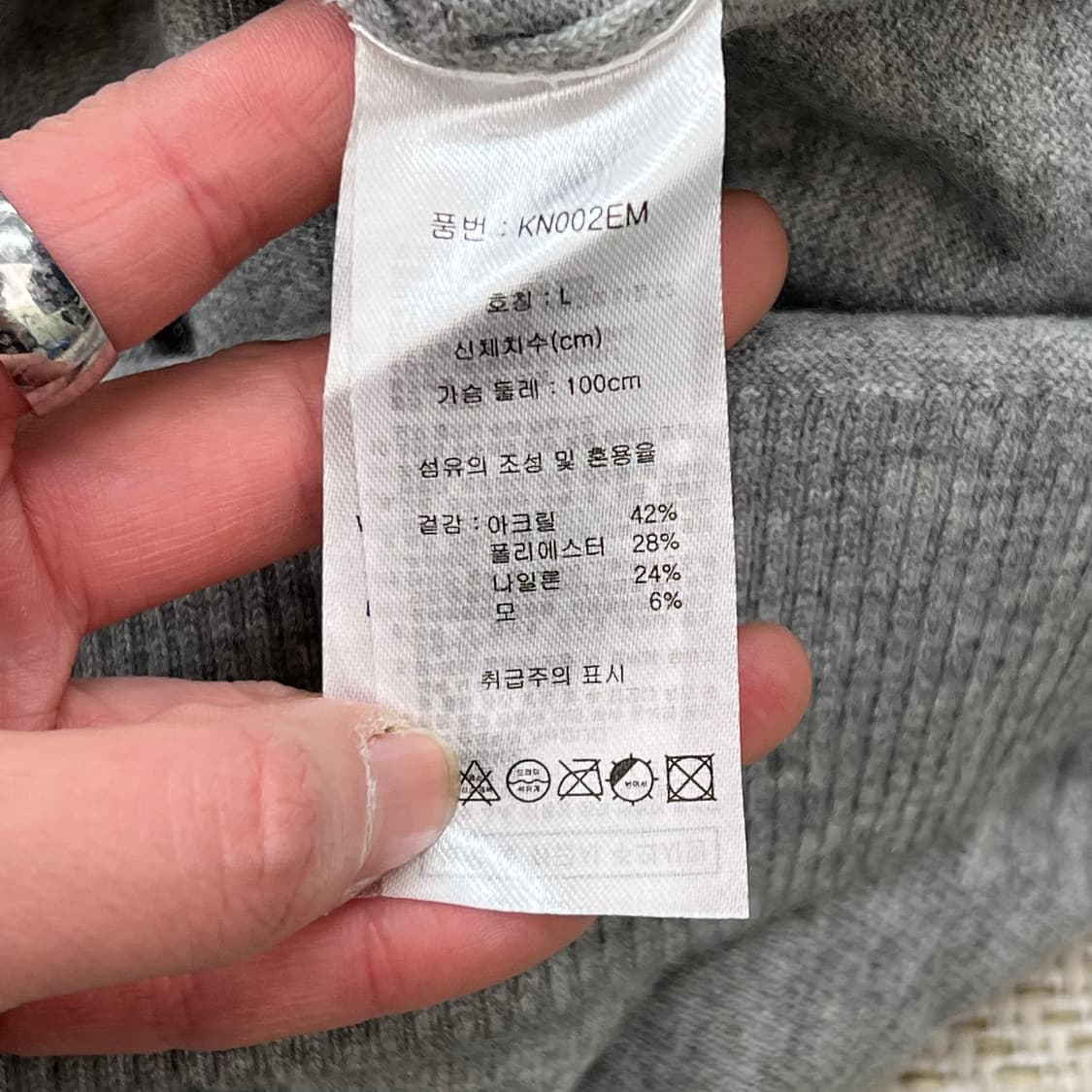 에디바우어 베이직니트 r2216 상품이미지7