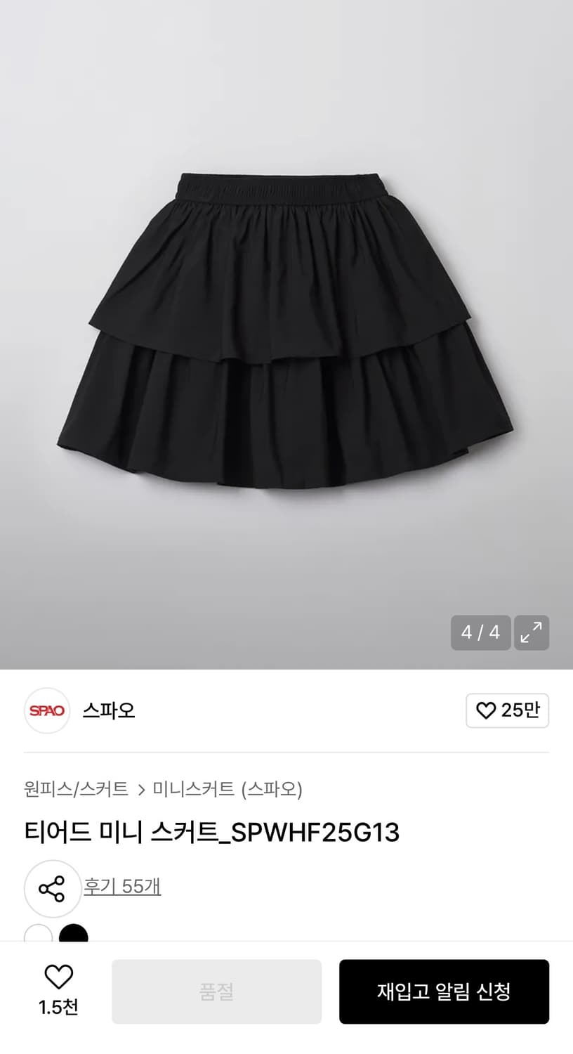 스파오 티어드 미니 스커트 블랙 M 상품이미지1