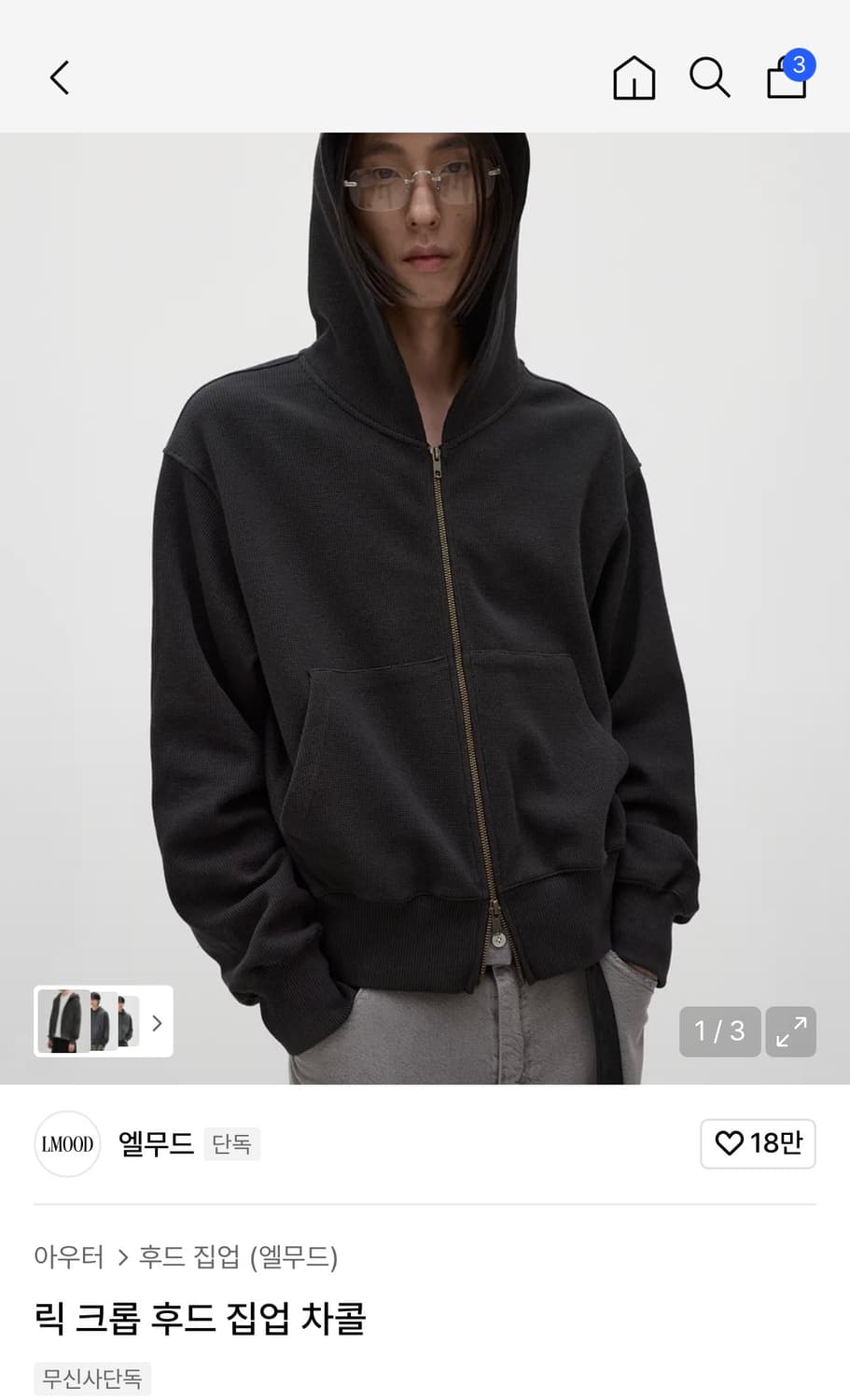 엘무드 후드집업 48 상품이미지1