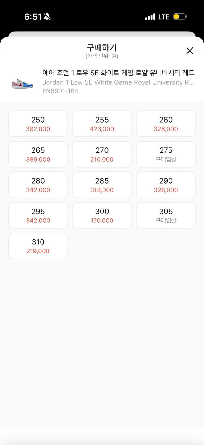 나이키 에어조던 1 로우 se 화이트게임 로얄 유니버시티 레드 260 상품이미지7