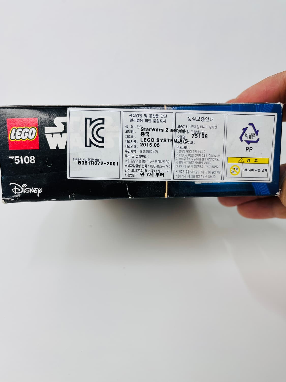 레고 스타워즈 75108 상품이미지3