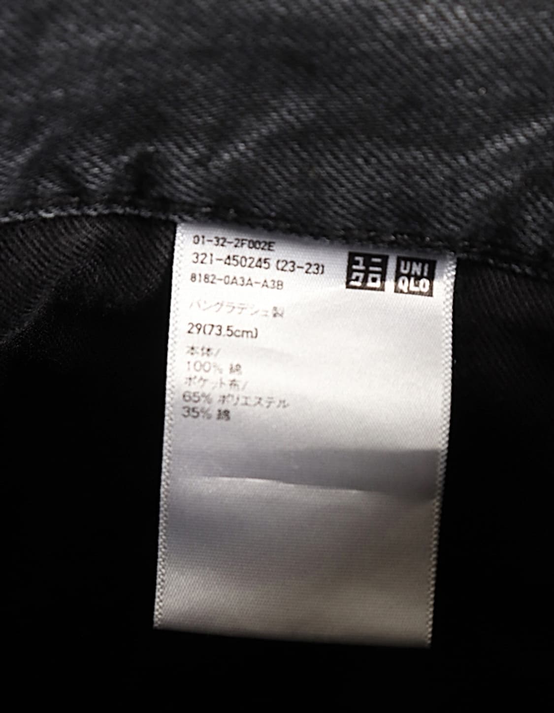 UNIQLO Tapered Denim Pant (30) 상품이미지7