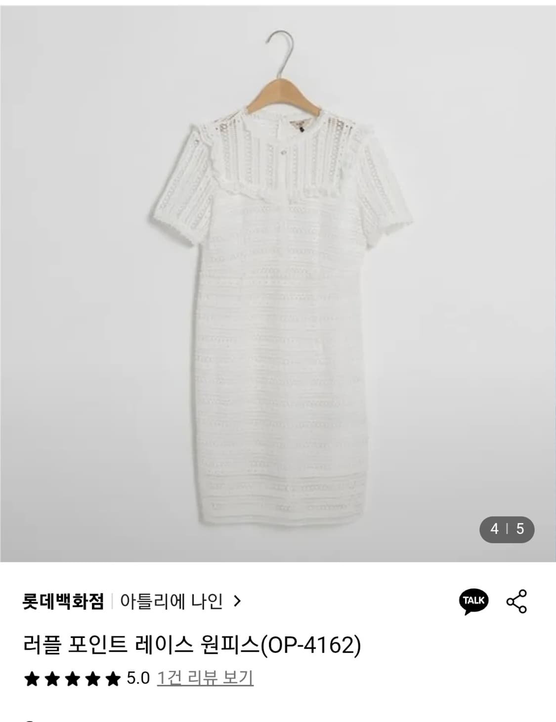 아틀리에 나인 레이스 프릴 화이트 반팔 원피스 상품이미지1