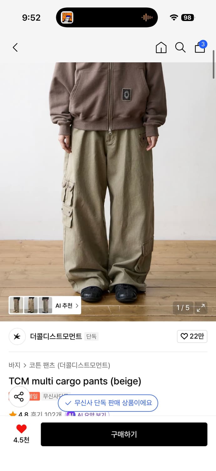 더콜디스트모먼트 멀티 카고 베이지 팬츠 (구함) 상품이미지1