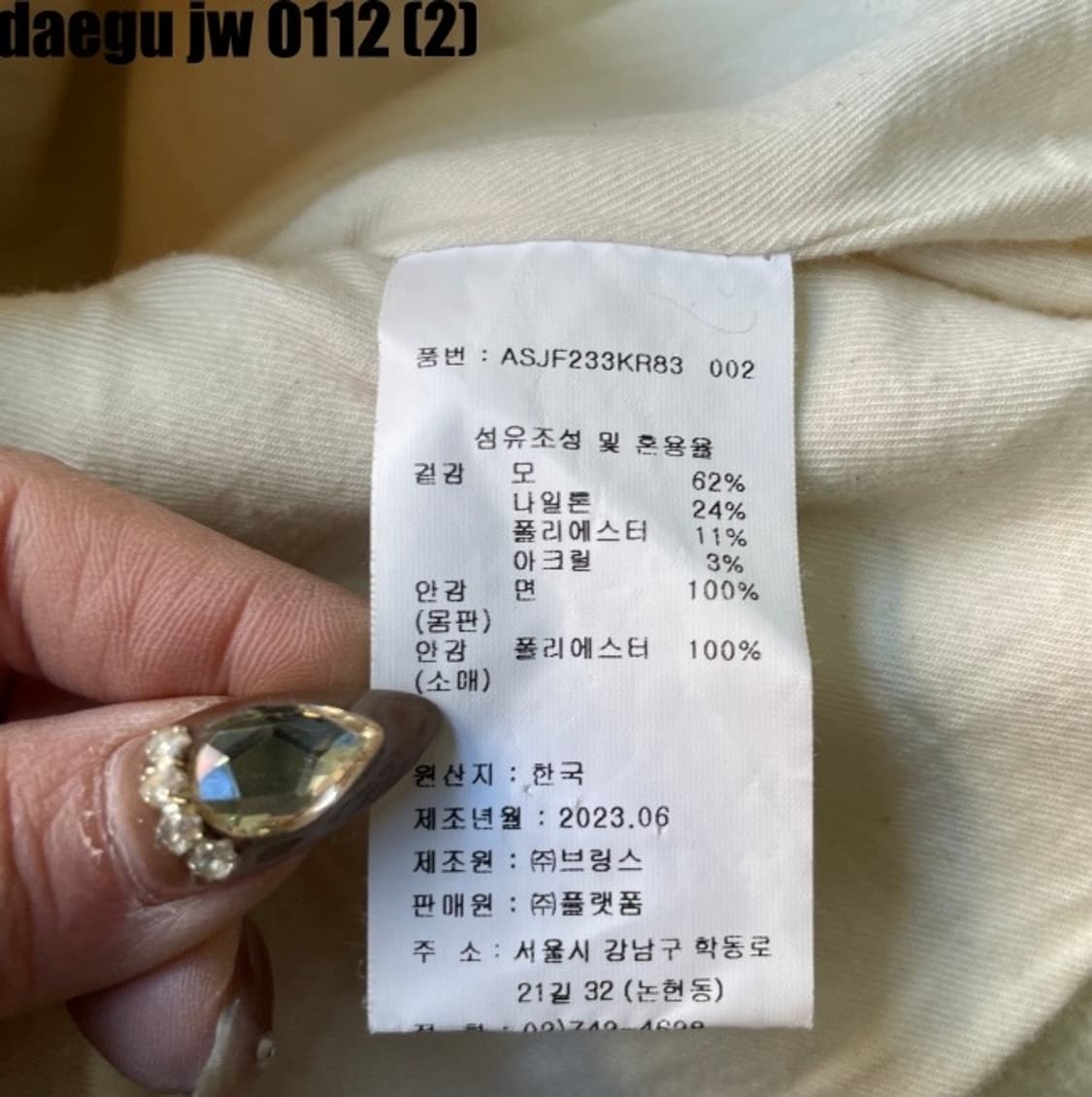 세인트제임스 자켓 상품이미지5