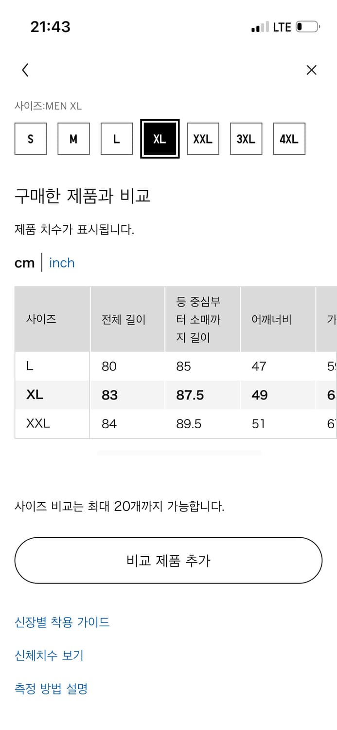 유니클로 / 슈퍼 논아이론 코튼 세미와이드카라 드레스 셔츠 4장 / XL 상품이미지4