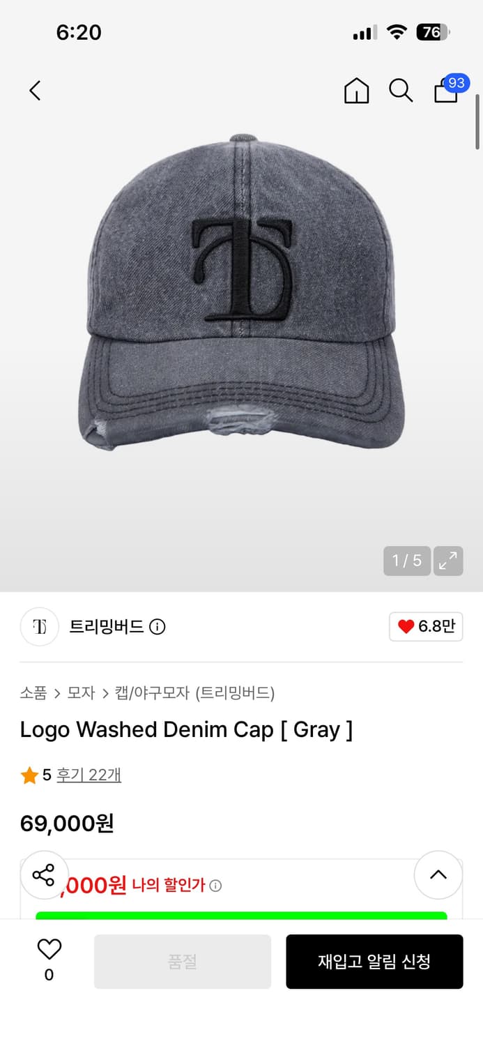 트리밍버드모자 상품이미지1