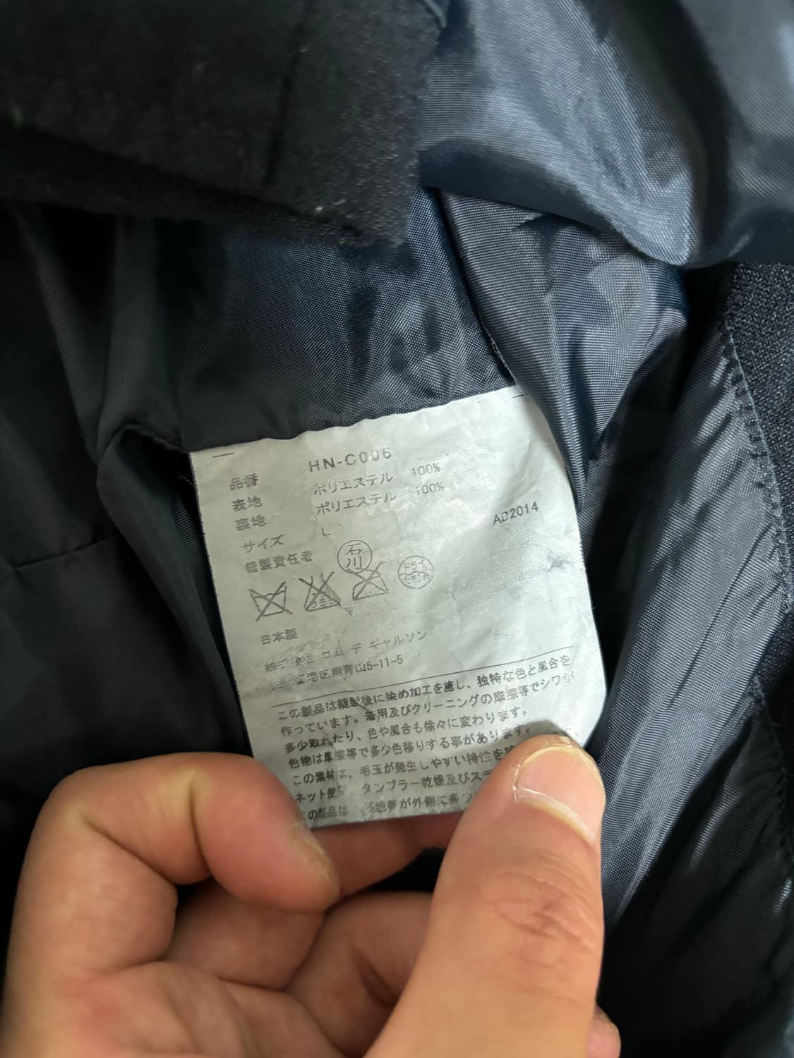 꼼데가르송옴므 축융 울 코트 상품이미지5