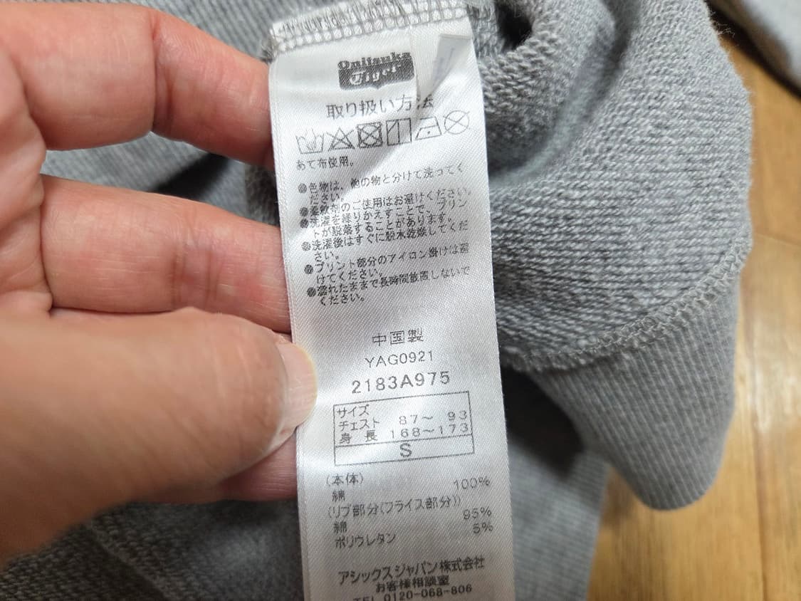 오니츠카타이거(Onitsuka Tiger) 스웻셔츠 프리사이즈 상품이미지7