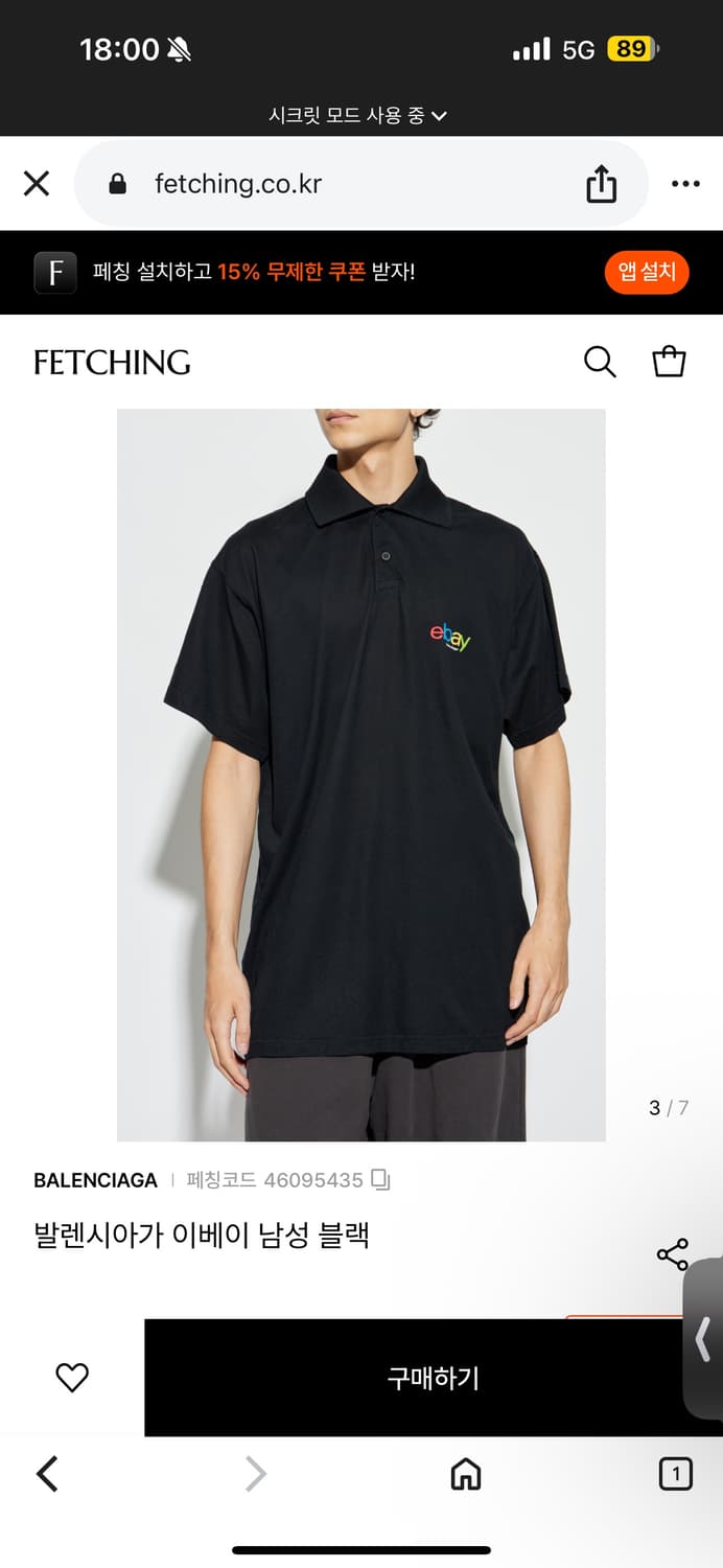 발렌시아가 이베이 balenciaga ebay 폴로 반팔 셔츠 1 상품이미지3