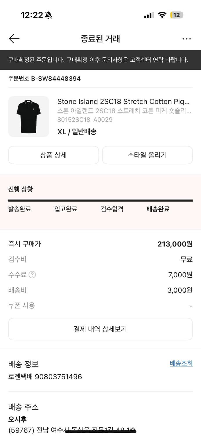 스톤아일랜드 반팔 카라 상품이미지4
