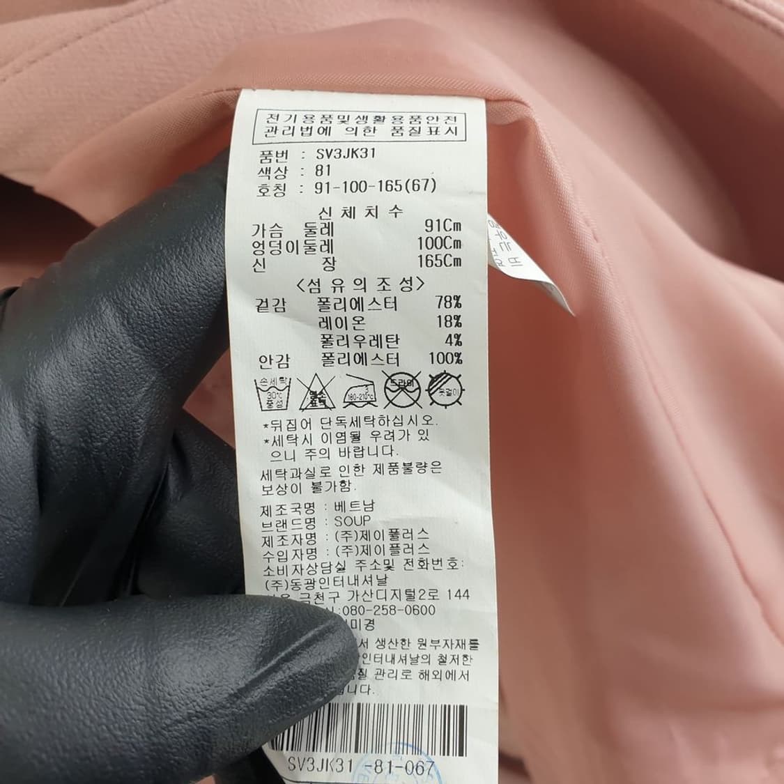 숲 핑크 여자 블레이저 91-165 N4458 상품이미지5