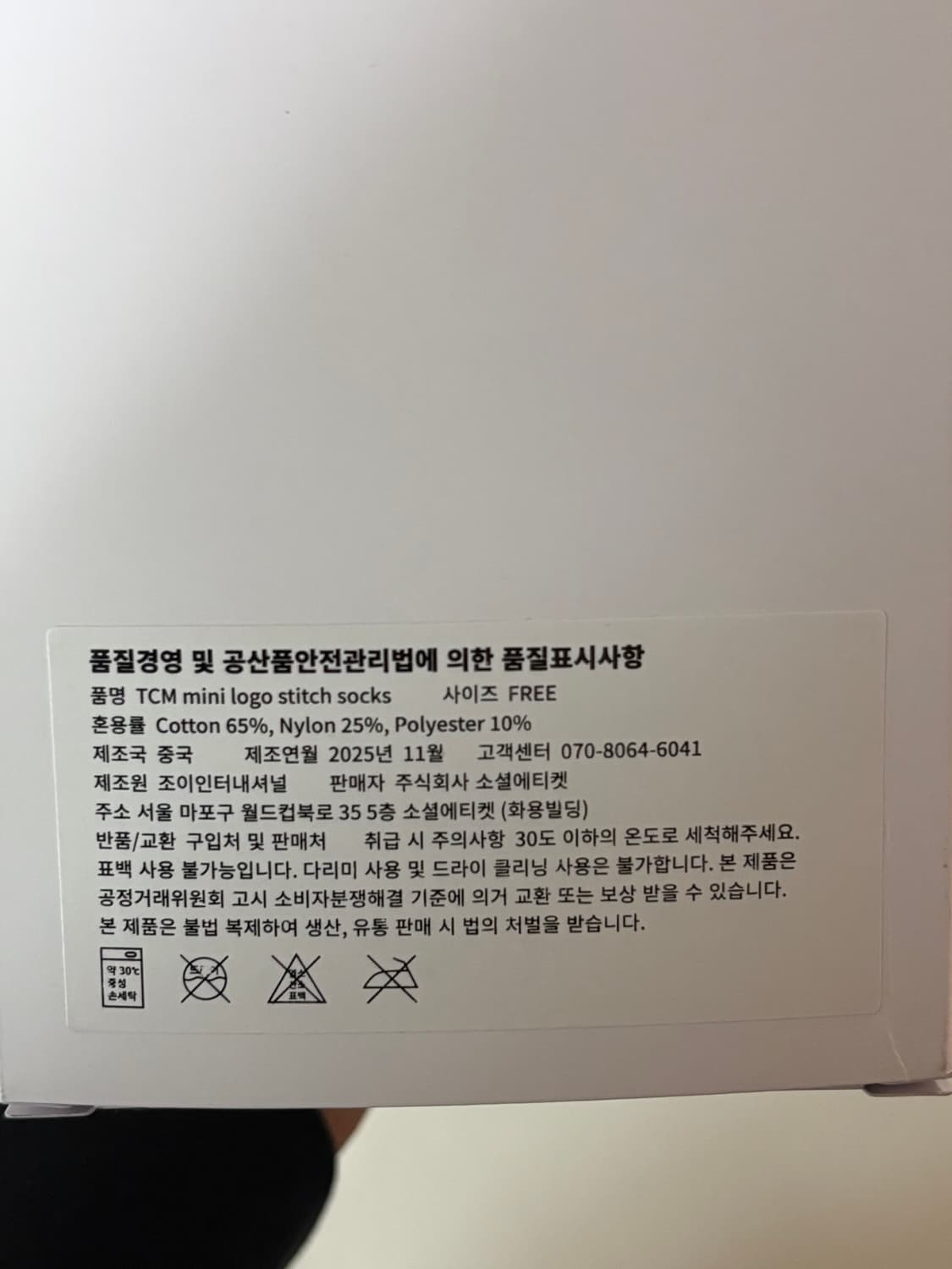 더콜디스트모먼트 양말 상품이미지3