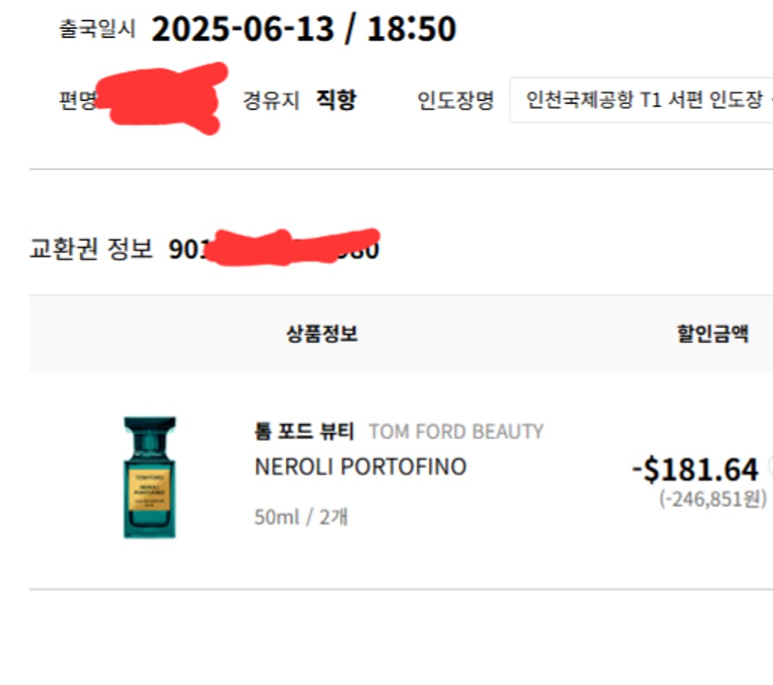 톰포트  네롤리 포르토피노 50ml 상품이미지1