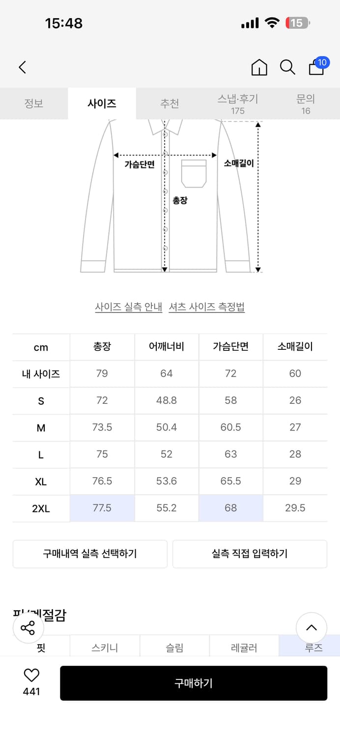 무신사 스탠다드, 스파오 카라티 남성 의류 판매 상품이미지7